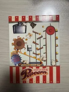 嵐 Popcon ライブDVD 初回プレス ARASHI LIVE TOUR Popcorn｜嵐｜Storm Labels OFFICIAL SITE