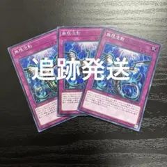 遊戯王 無限泡影(FLOD)シークレットレア 3枚セット - メルカリ