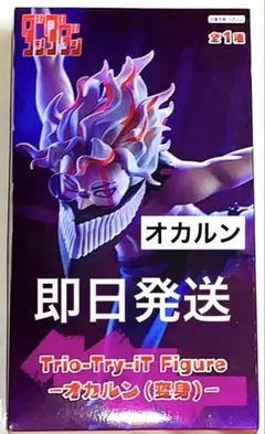 ダンダダン Trio Try iT Figure オカルン フィギュア 変身