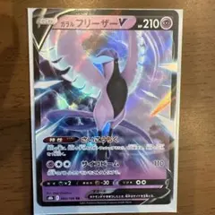 2026年最新】ガラルフリーザーv saの人気アイテム - メルカリ