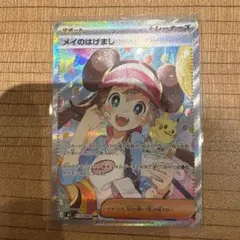 ムニキスゼロ メイのはげまし SAR 115/080 即日配送