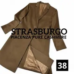 STRASBURGO ピュアカシミヤコート ブラウン PIACENZA生地