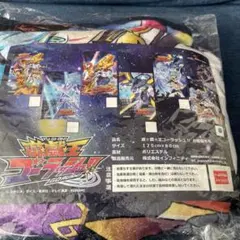 遊戯王ゴーラッシュ！お昼寝毛布