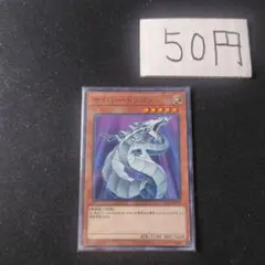遊戯王 サイバー・ドラゴン アルティメットレア レリーフ QCCP-JP015