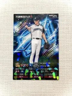 プロ野球チップスプロスピ ダルビッシュ有選手 キラカード - メルカリ
