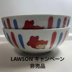 LAWSON 非売品 食器 未開封品 2026年最新】LAWSON 食器の人気アイテム - メルカリ