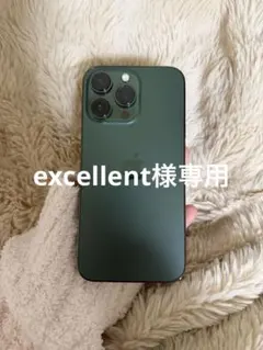 excellent様専用