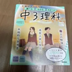 NN桜蔭 計算・考察問題集 100題 【理科】 2026年受験組 - メルカリ