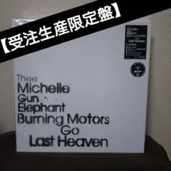 2026年最新】Burning Motors Go Last Heaven II, Last Heaven Tourの