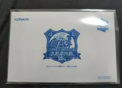 2025年最新】青眼の白龍 決闘者伝説 25thの人気アイテム - メルカリ