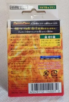 ドラゴンドライブ トライアル・スターター - メルカリ