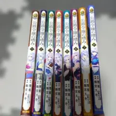 公爵令嬢の嗜み1巻〜8巻セット⭐︎特典付き - メルカリ