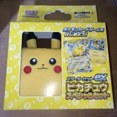 【新品】ポケモンカードゲーム スターターセットex ピカチュウスペシャルセット