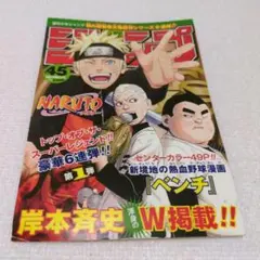 週刊少年ジャンプ 2012年 52号 新連載 食戟のソーマ - メルカリ