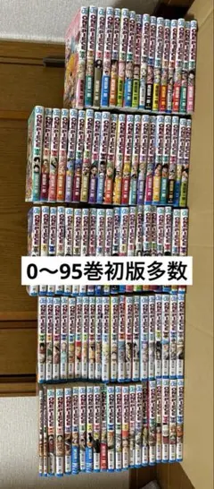 ら*て様 漫画 ONE PIECE ワンピース 0-95巻セット 尾田栄一郎著