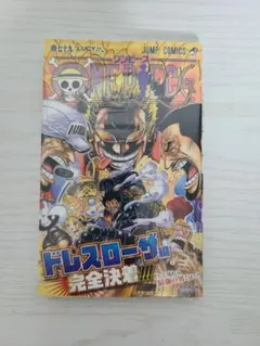 ONE PIECE ワンピース 88巻 シュリンク未開封 初版 - メルカリ