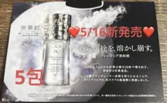 コスメデコルテAQ　毛穴美容液オイル　クレンジング美容液サンプル