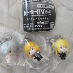DEATH NOTE めじるしアクセサリー 3種セット