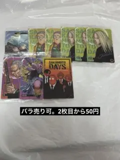 SAKAMOTO DAYS サカモトデイズ ウエハース まとめ売り