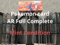 ポケモンカード AR コンプリート　全種類　Full Complete　極美品