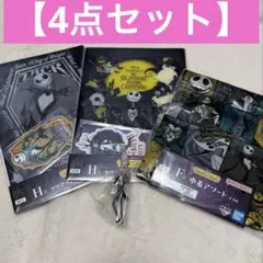 【最安値】一番くじ　ナイトメアー・ビフォア・クリスマス E賞ストラップ　ジャック