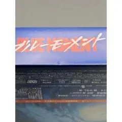 ブルーモーメント DVD 新品未開封 - メルカリ