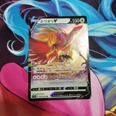 ポケカ ホウオウV RR 白熱のアルカナ 055/068 Pokémon - メルカリ