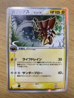 2025年最新】ポケモンカード カブトプス デルタの人気アイテム - メルカリ