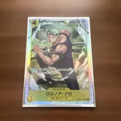 ワンピースカード 神の島の冒険 ゾロ OP15-113 SR