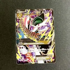 MエルレイドEX SR XY6 エメラルドブレイク 081/078 - メルカリ
