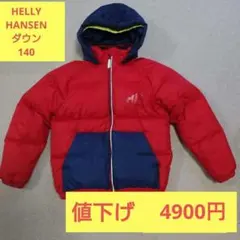HELLY HANSEN ダウンコート 140