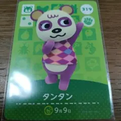 あつまれどうぶつの森　amiiboカード　タンタン