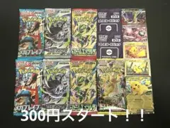 ゲリラ 早い者勝ち おまとめセット 未開封パックセット ポケモンカード