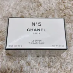 新品 未開封 CHANEL N°5 LE SAVON 150g 石鹸 シャネル