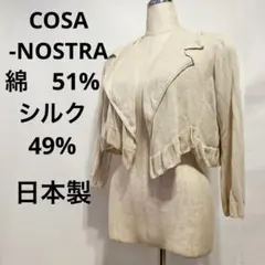COSA-NOSTRA コーザノストラ　カーディガン　ボレロ 日本製 綿•絹のサムネイル