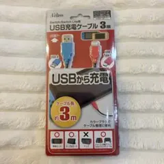 ⭐️Switch用 USB充電ケーブル 3m