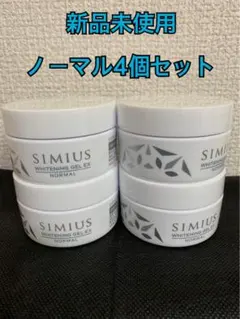 シミウス　薬用ホワイトニングジェルEXノーマル4個セット　即発送可能のサムネイル