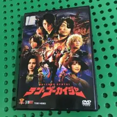 2026年最新】テン・ゴーカイジャー dvdの人気アイテム - メルカリ