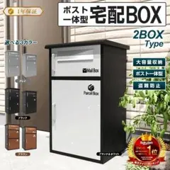2026年最新】宅配ボックスの人気アイテム - メルカリ