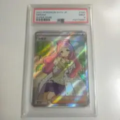 ポケモンカード ミモザSR PSA9