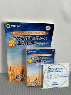 清水義久 冊子・DVD 展望と開運 気学セミナー - メルカリ