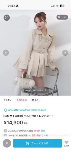 one after another NICE CLAUPベルト付きトレンチコート