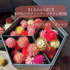 No.695【１点のみ＆日本ヴィンテージ】パールボタンリング　ゴールド　11号〜