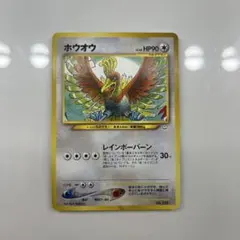 ホウオウ_プレミアムファイル3 PROMO 第2世代（☆neo・☆VS・☆we
