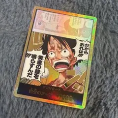 ワンピースカード　ルフィ　金ドン　黄金の鐘　神の島の冒険