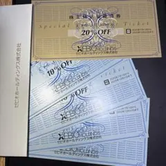 ゼビオホールディングス株主優待券　20%OFF1枚　10%OFF4枚