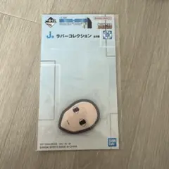 ハンターハンター 一番くじ ラバーコレクション イルミ