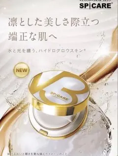 SPICARE V3インテリジェントファンデーション 15gのサムネイル