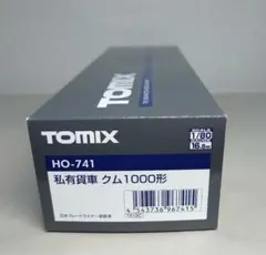 TOMIX  HOゲージ  【コンテナ×6箱】新品/未開封品 JR 19A形コンテナ(3個入)｜製品情報｜製品検索｜鉄道模型