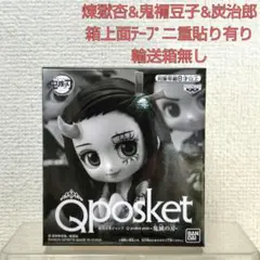 2025年最新】応募者全員サービス_鬼滅の刃_Q posket petitの人気
